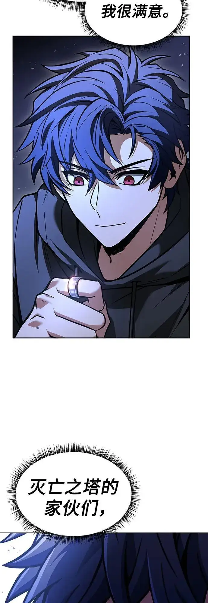 漫画《圣座们是我的弟子》第78话第40张图