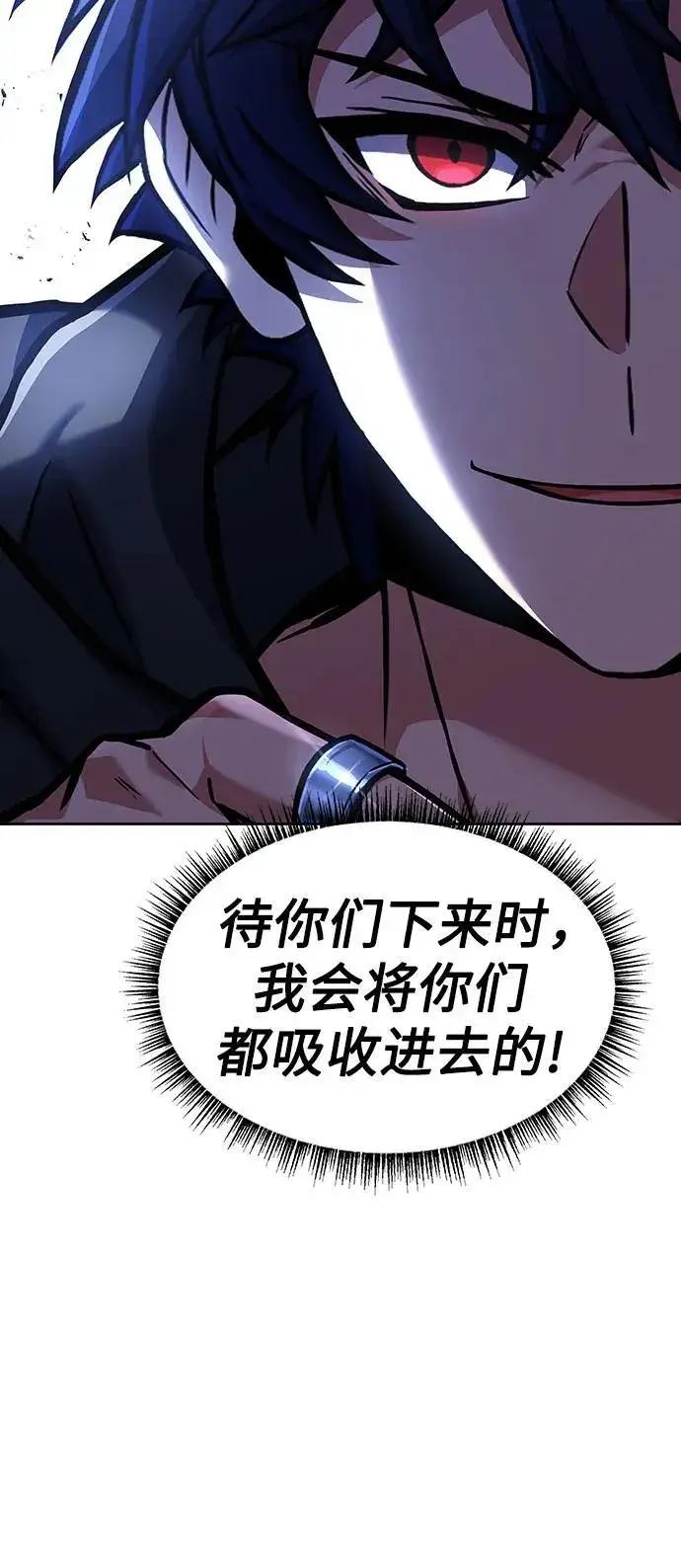 漫画《圣座们是我的弟子》第78话第41张图