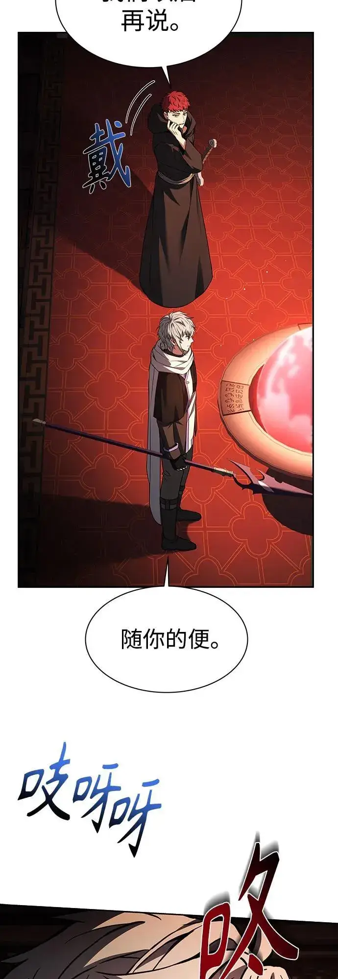 漫画《圣座们是我的弟子》第78话第62张图