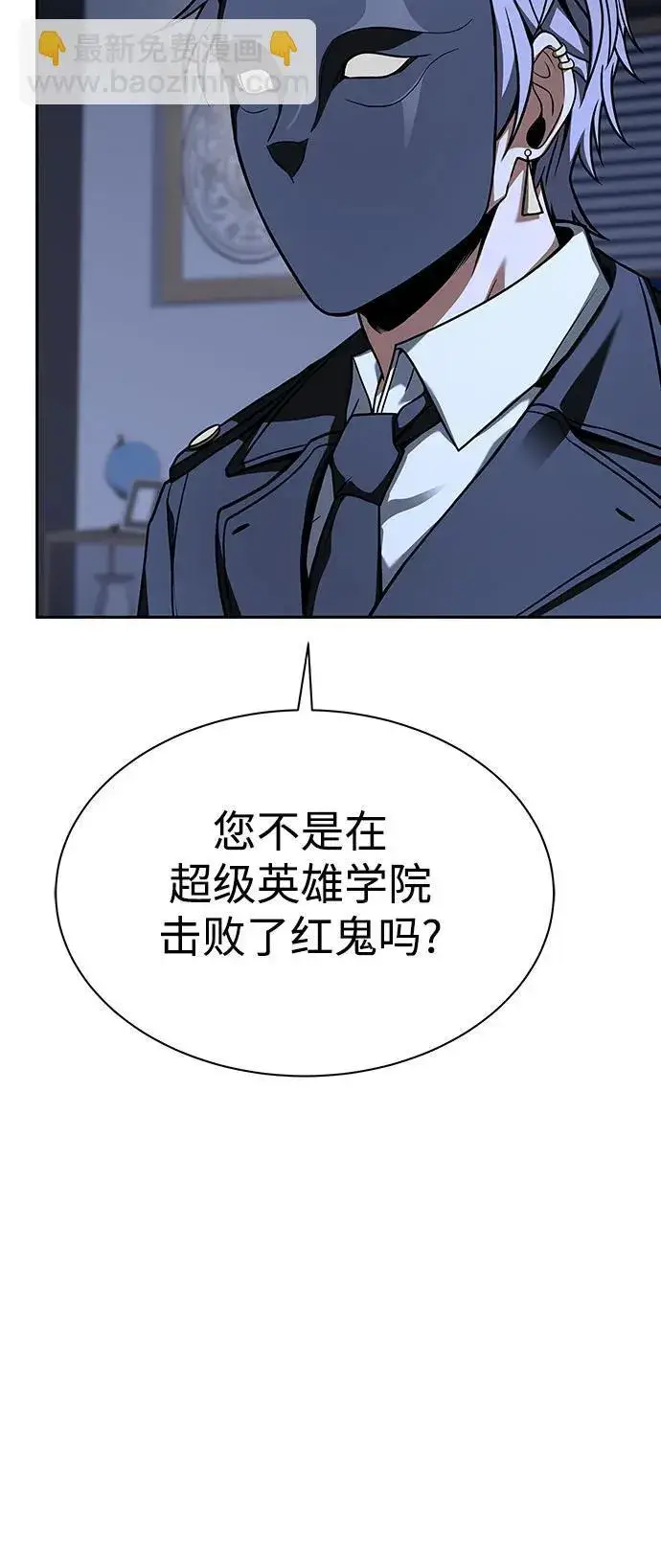漫画《圣座们是我的弟子》第78话第8张图