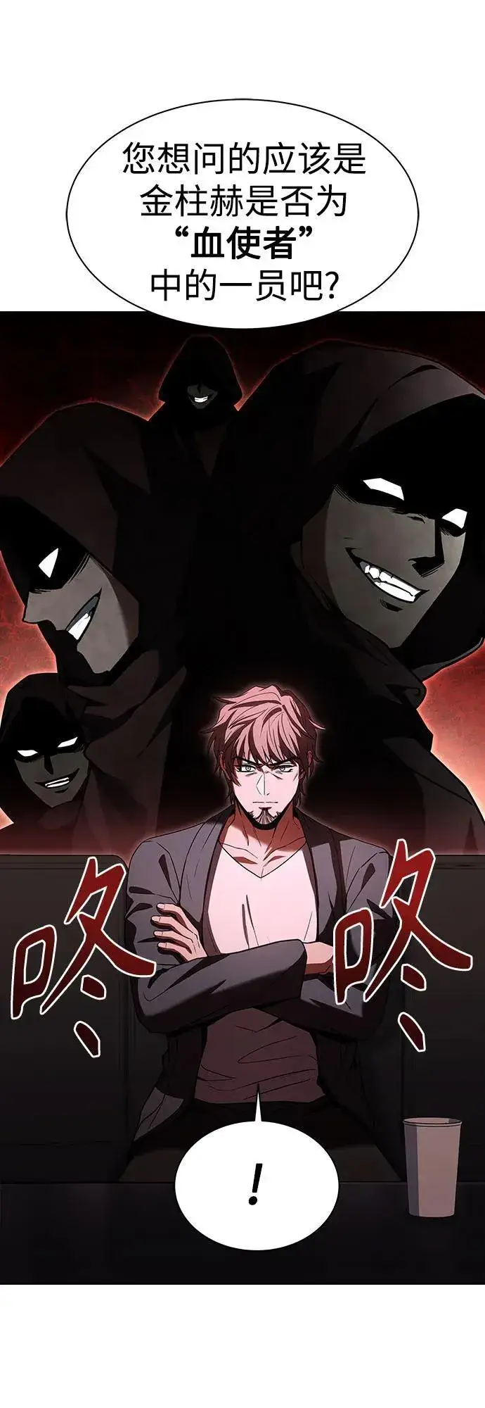 漫画《圣座们是我的弟子》第79话第19张图