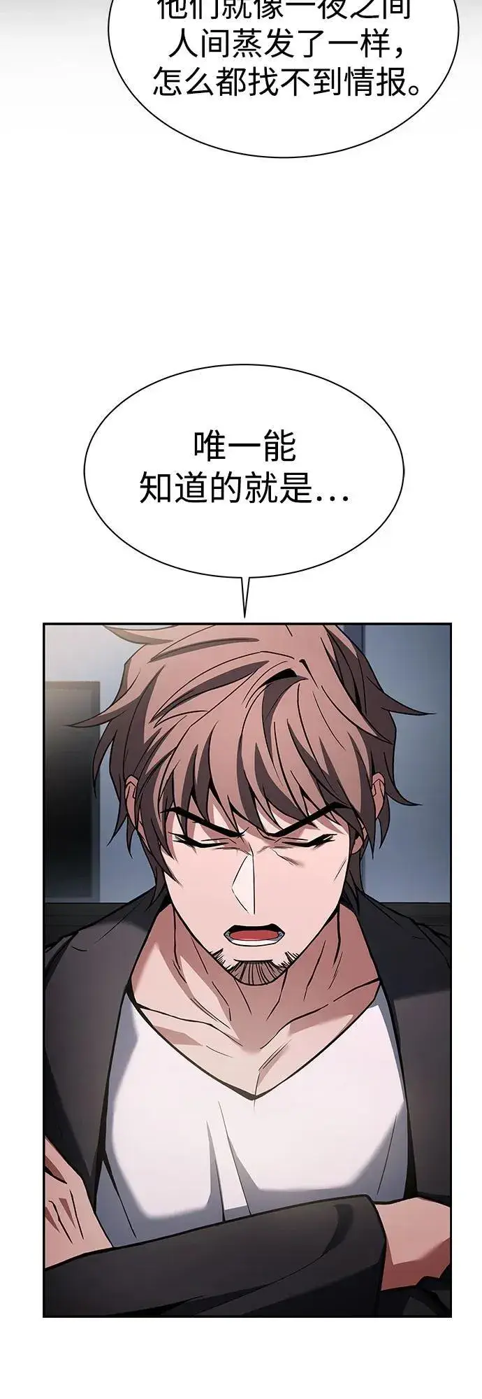 漫画《圣座们是我的弟子》第79话第26张图