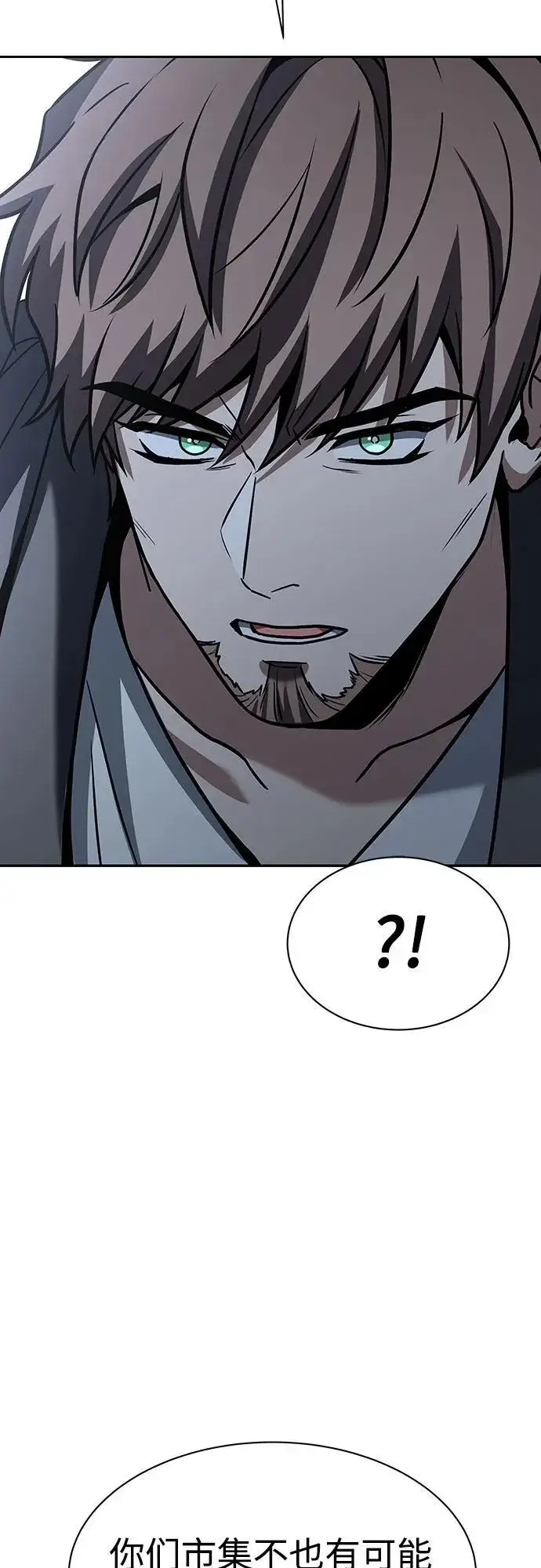 漫画《圣座们是我的弟子》第79话第34张图