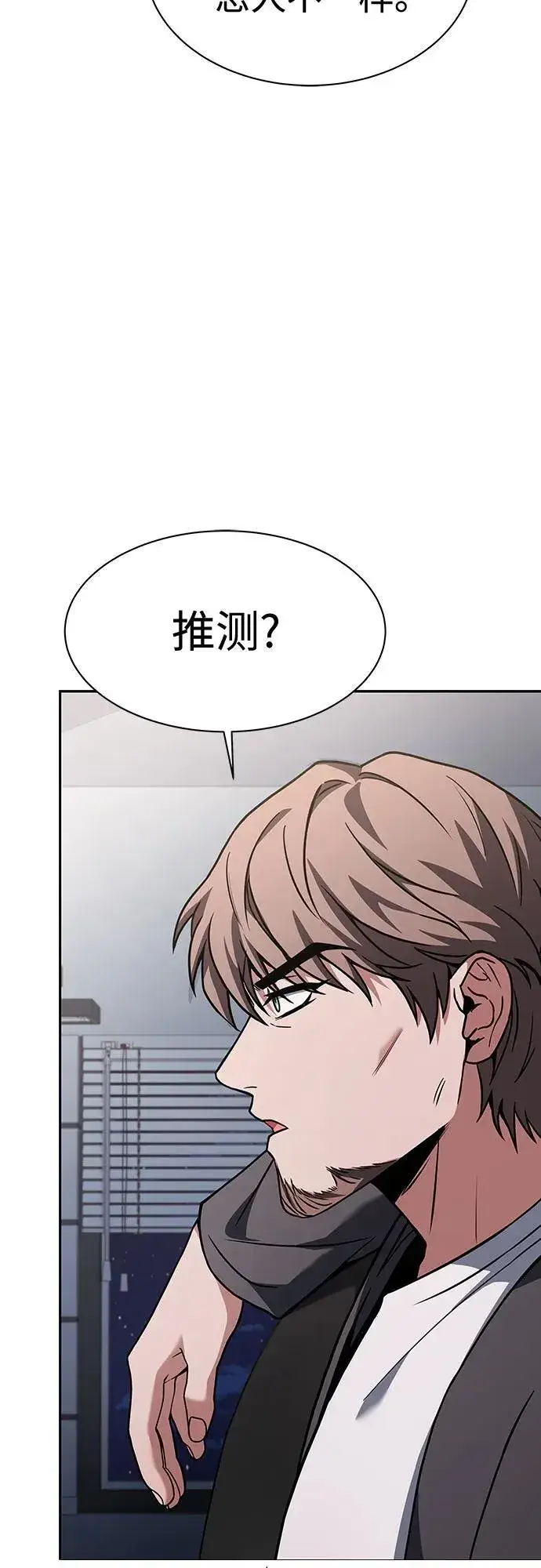 漫画《圣座们是我的弟子》第79话第37张图