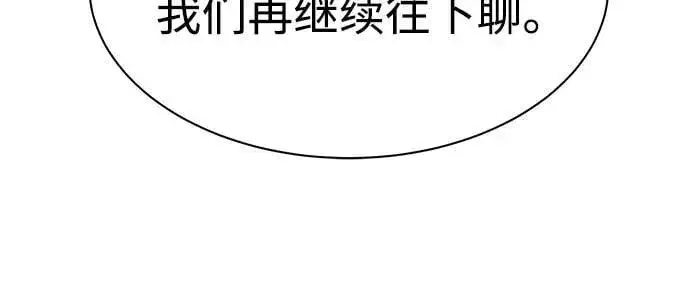 漫画《圣座们是我的弟子》第79话第49张图
