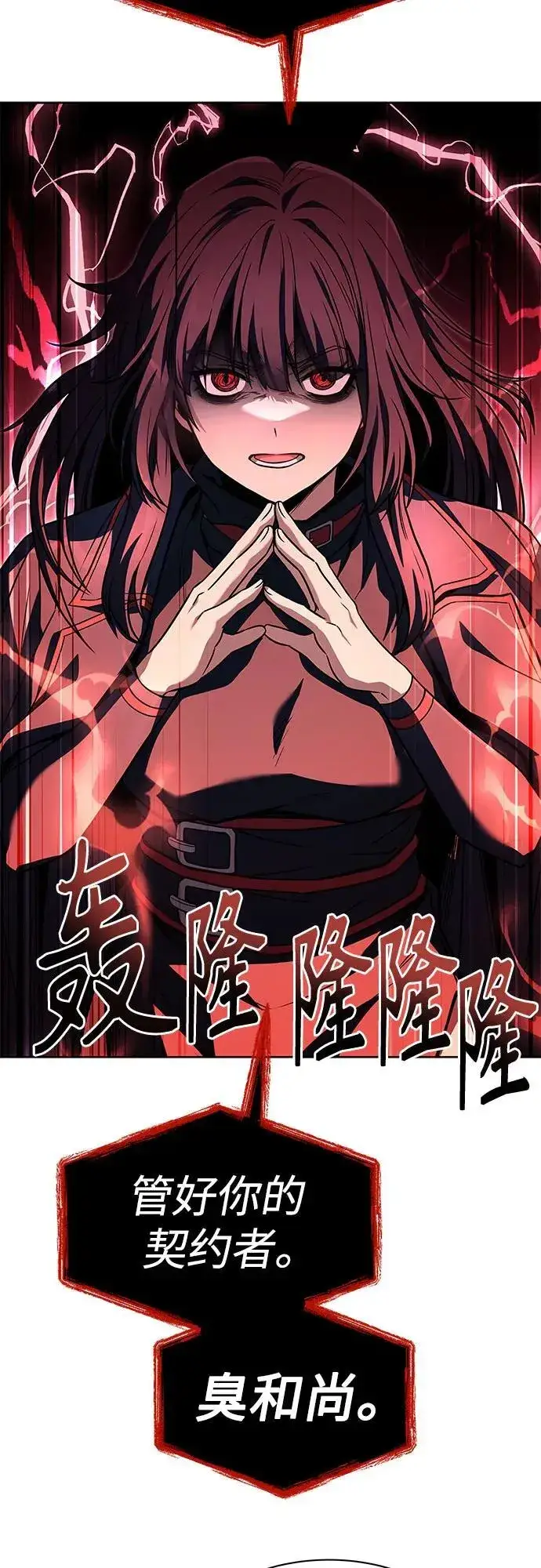 漫画《圣座们是我的弟子》第79话第58张图