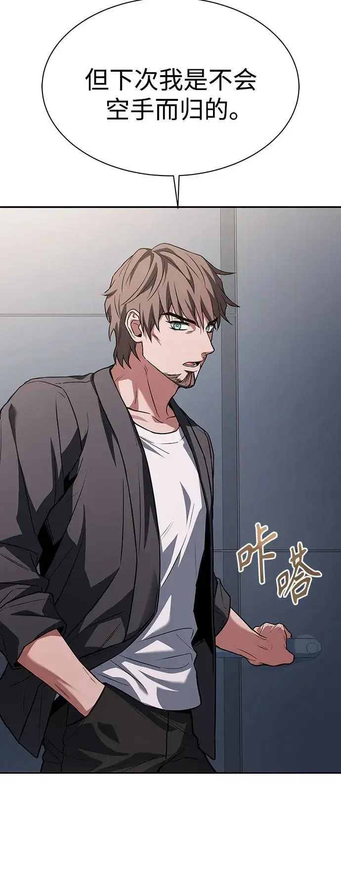 漫画《圣座们是我的弟子》第79话第63张图