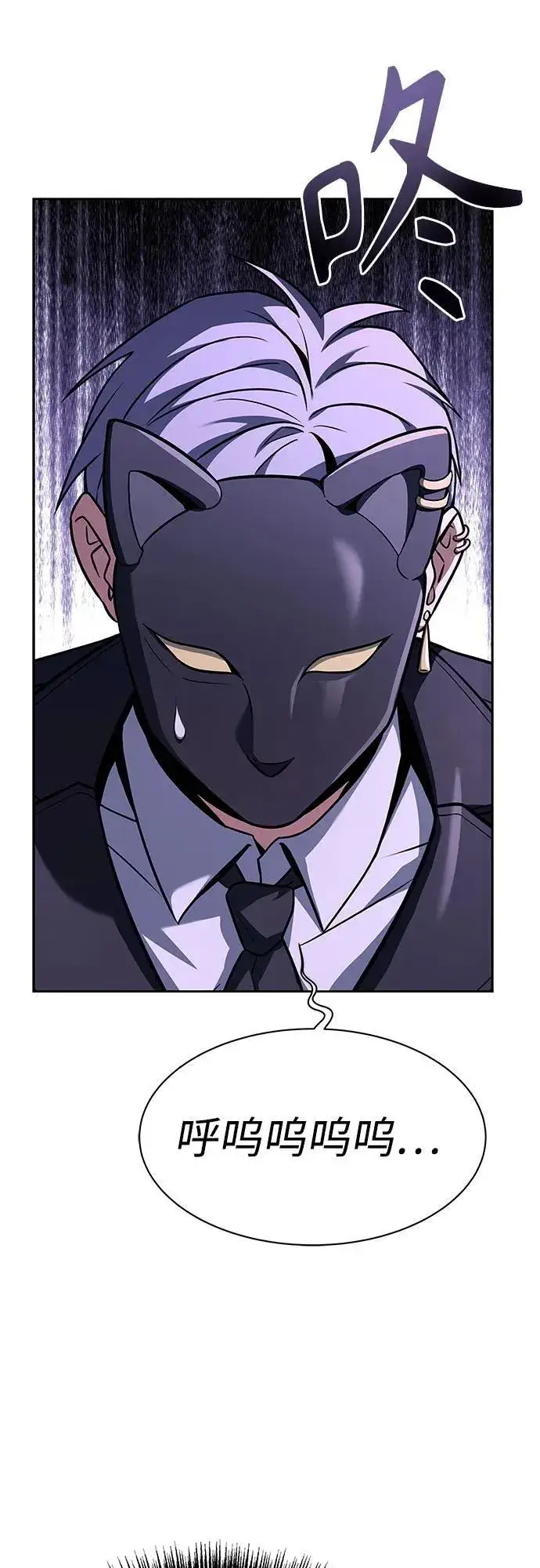 漫画《圣座们是我的弟子》第79话第64张图