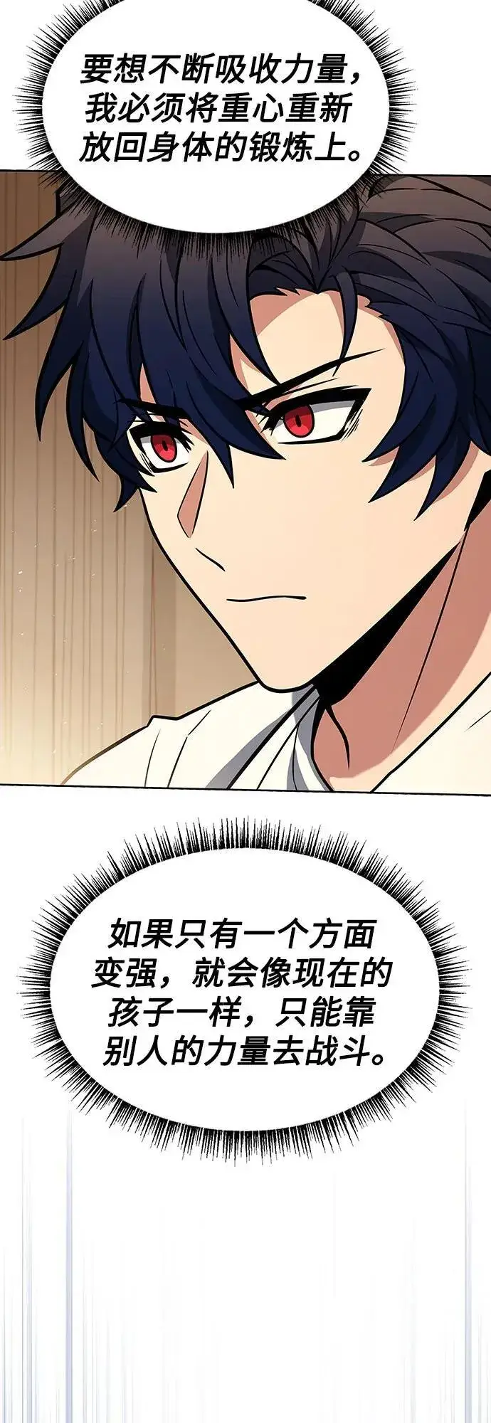 漫画《圣座们是我的弟子》第79话第72张图