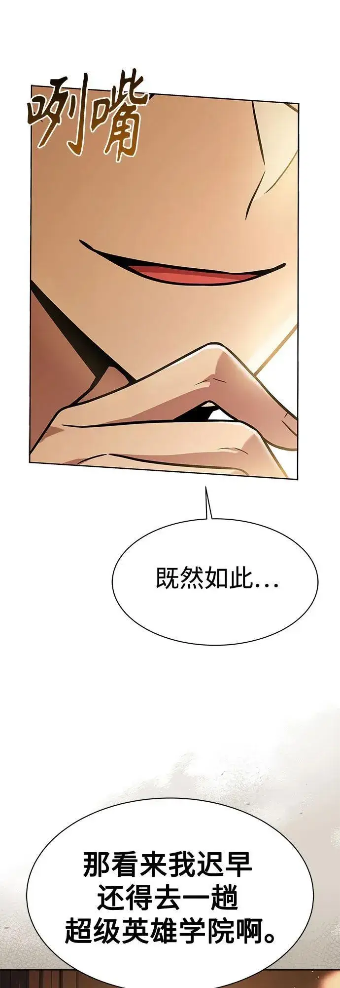 漫画《圣座们是我的弟子》第79话第80张图