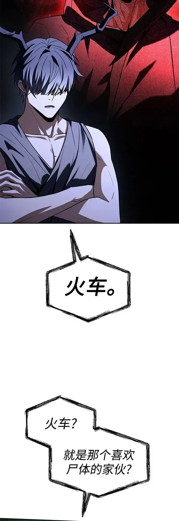漫画《圣座们是我的弟子》第80话第14张图