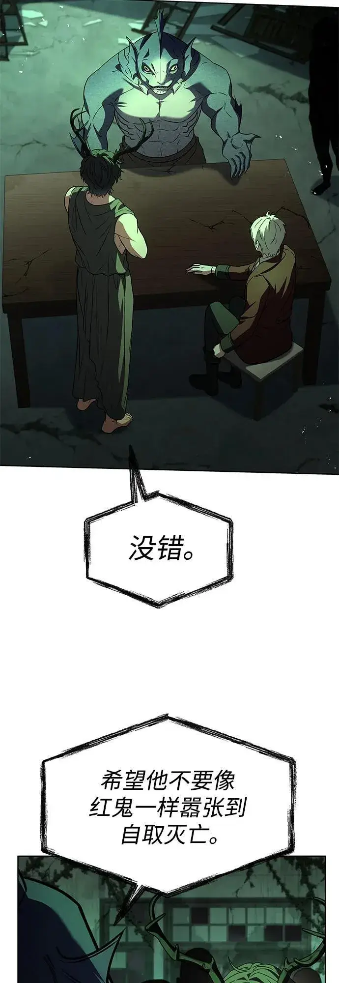 漫画《圣座们是我的弟子》第80话第15张图