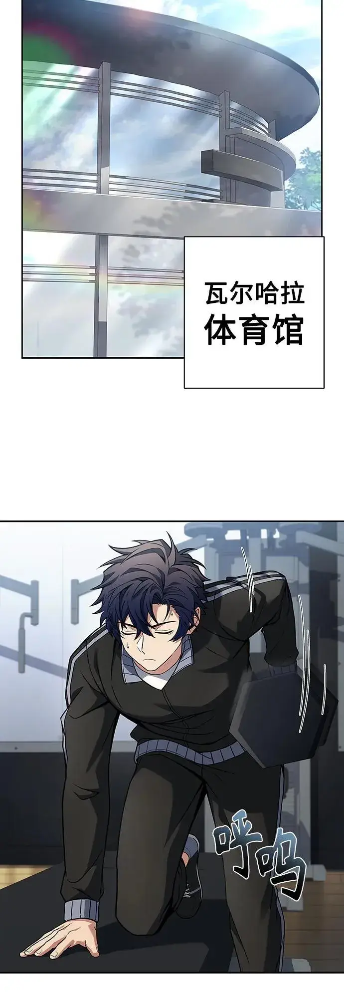 漫画《圣座们是我的弟子》第80话第20张图