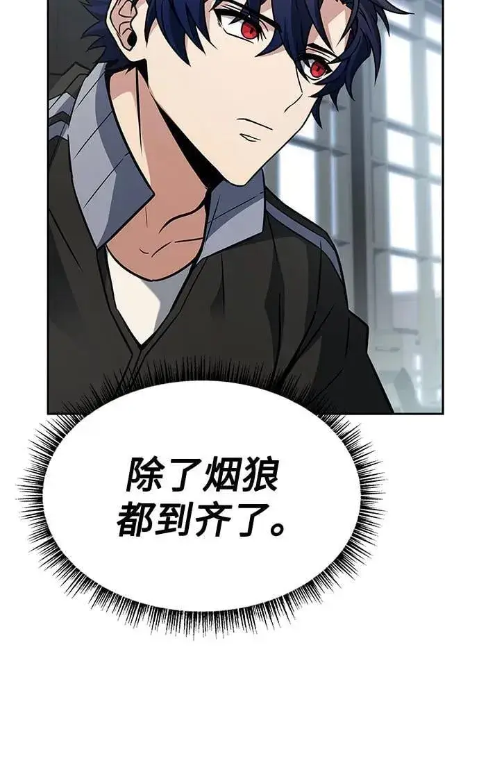 漫画《圣座们是我的弟子》第80话第24张图