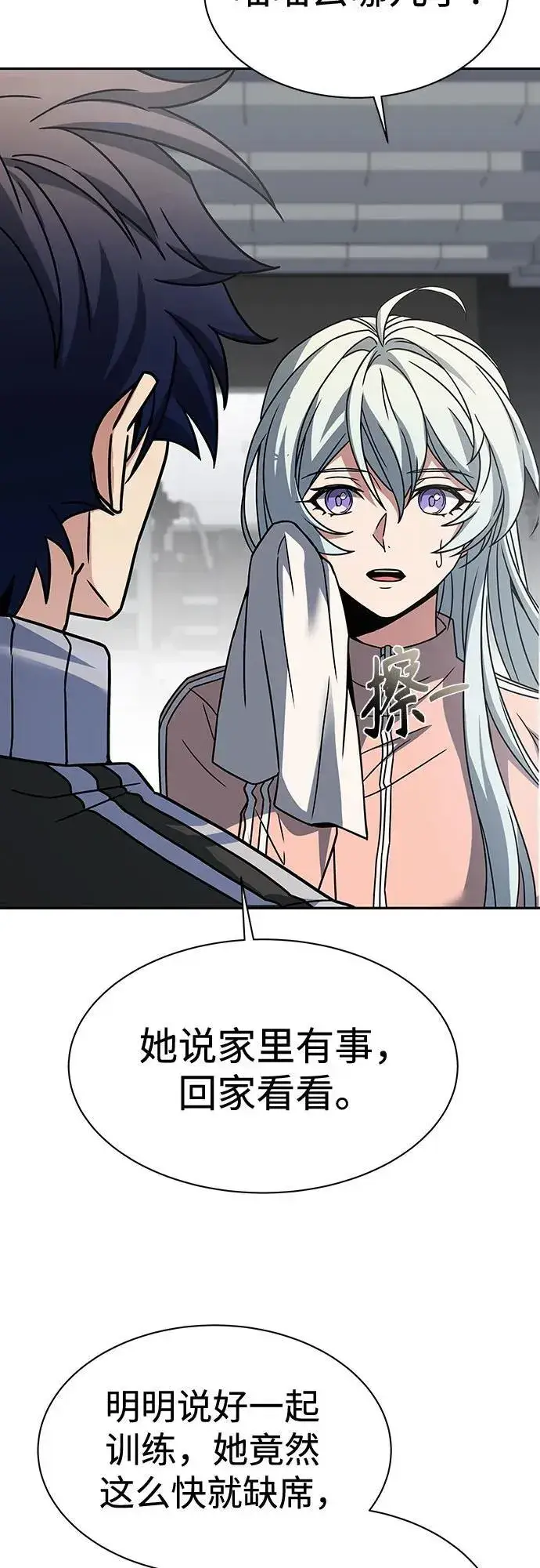 漫画《圣座们是我的弟子》第80话第30张图