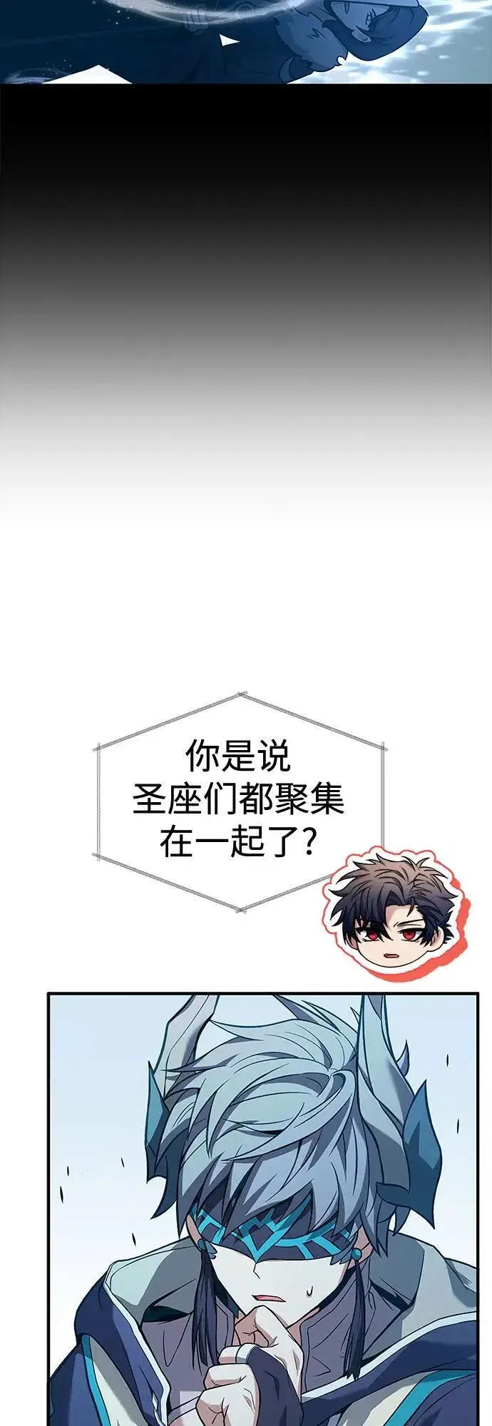 漫画《圣座们是我的弟子》第80话第45张图