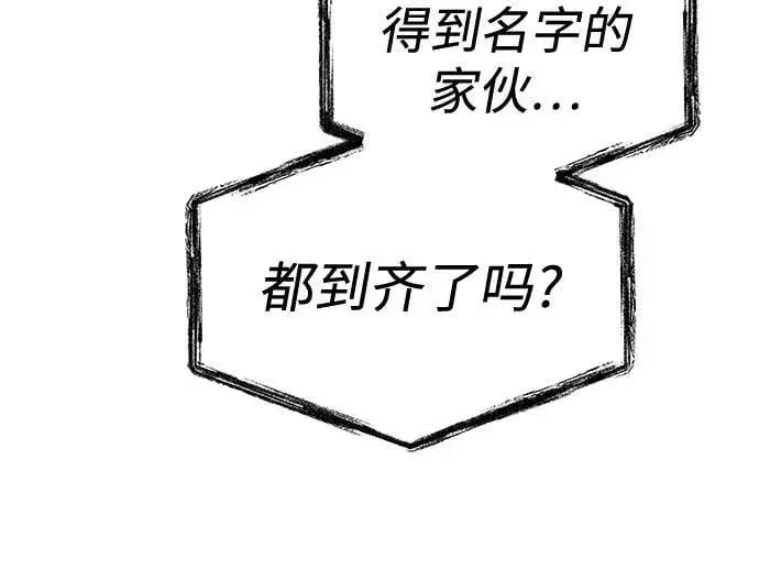 漫画《圣座们是我的弟子》第80话第5张图