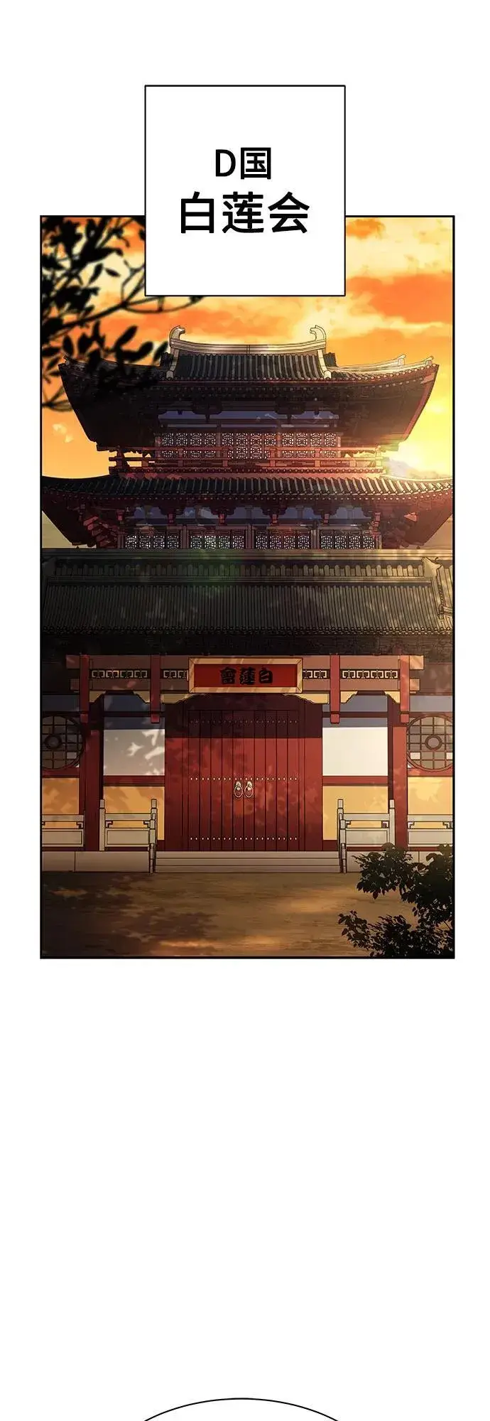 漫画《圣座们是我的弟子》第80话第52张图