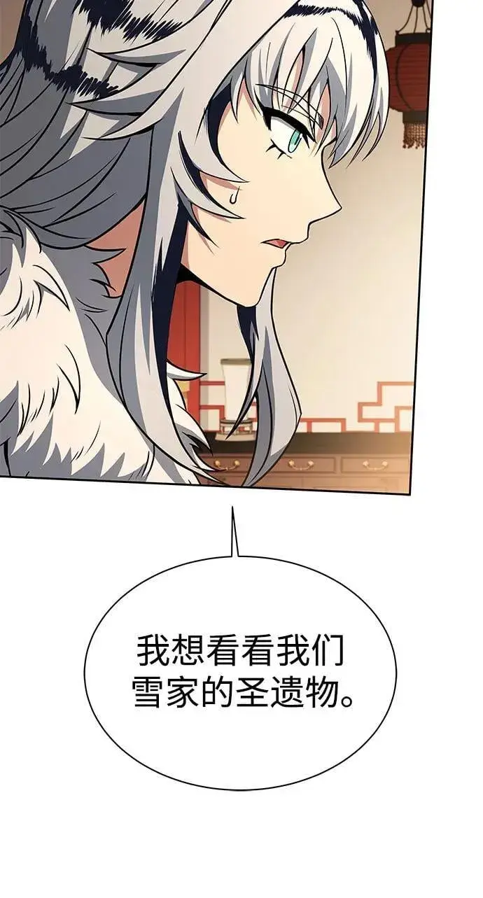 漫画《圣座们是我的弟子》第80话第55张图