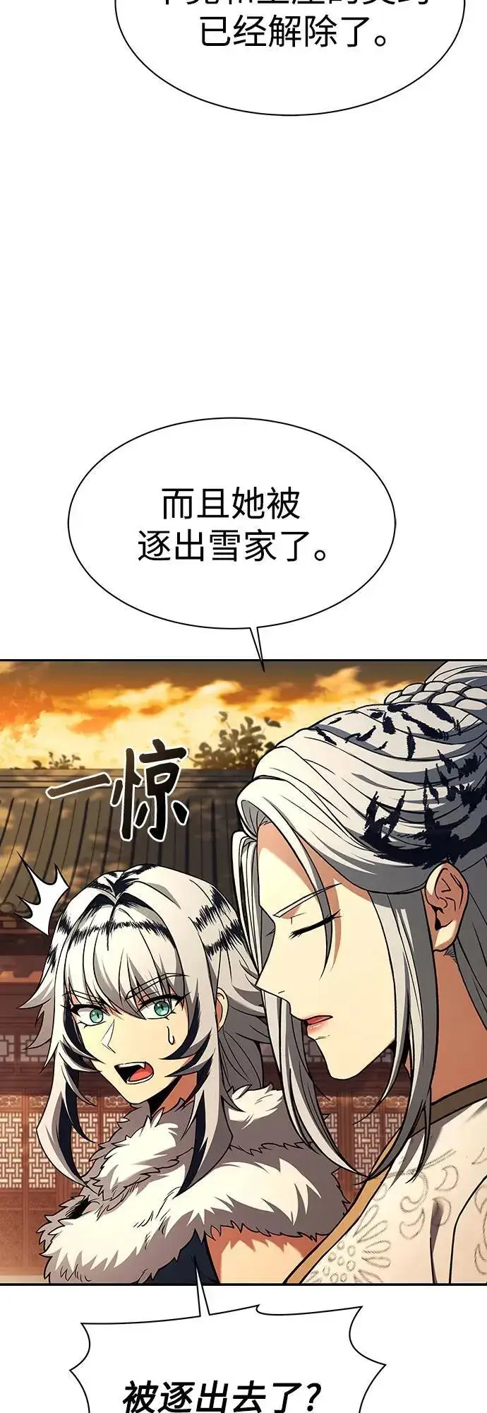 漫画《圣座们是我的弟子》第80话第60张图