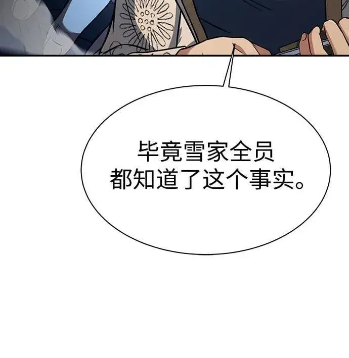 漫画《圣座们是我的弟子》第80话第62张图