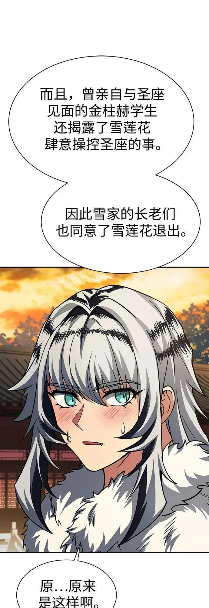 漫画《圣座们是我的弟子》第80话第63张图