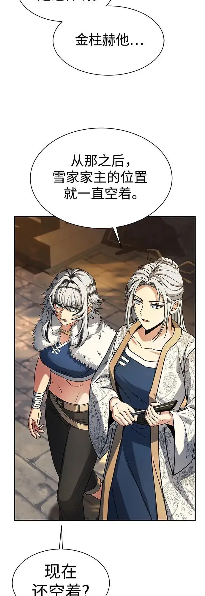 漫画《圣座们是我的弟子》第80话第64张图