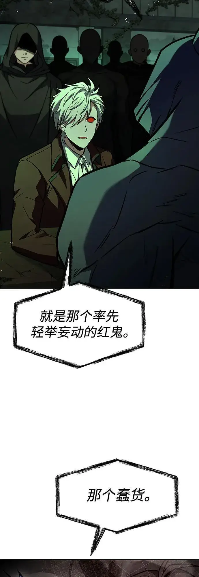 漫画《圣座们是我的弟子》第80话第7张图
