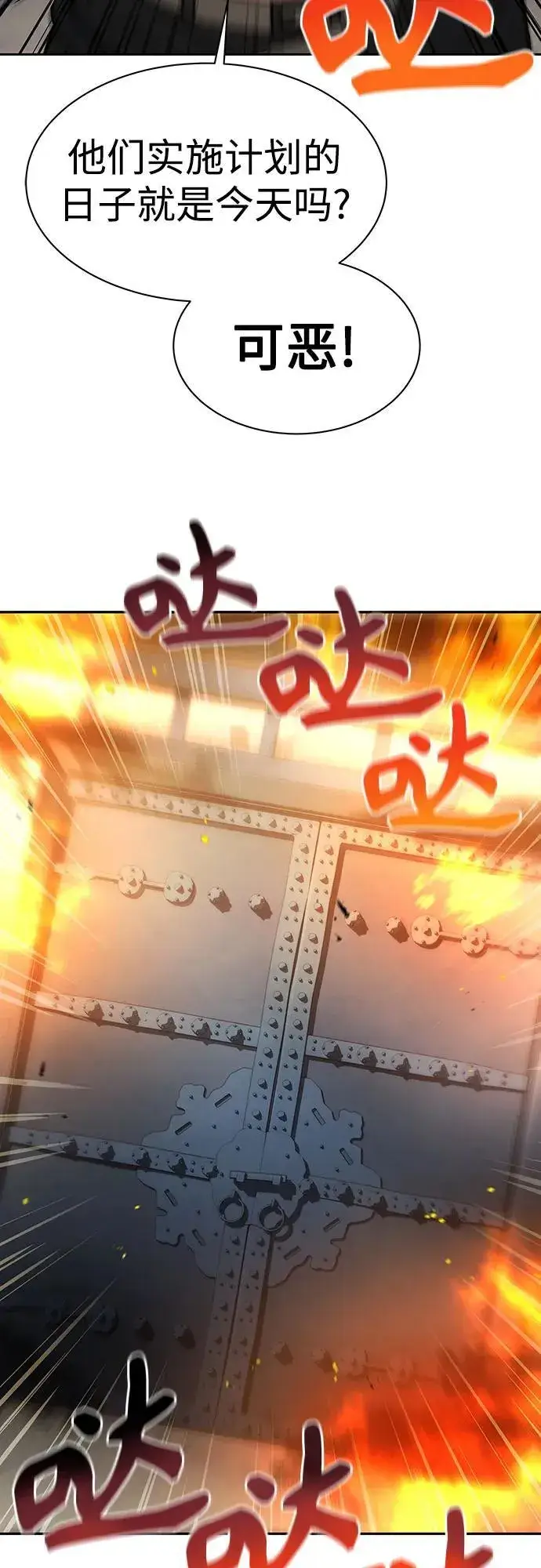 漫画《圣座们是我的弟子》第80话第76张图