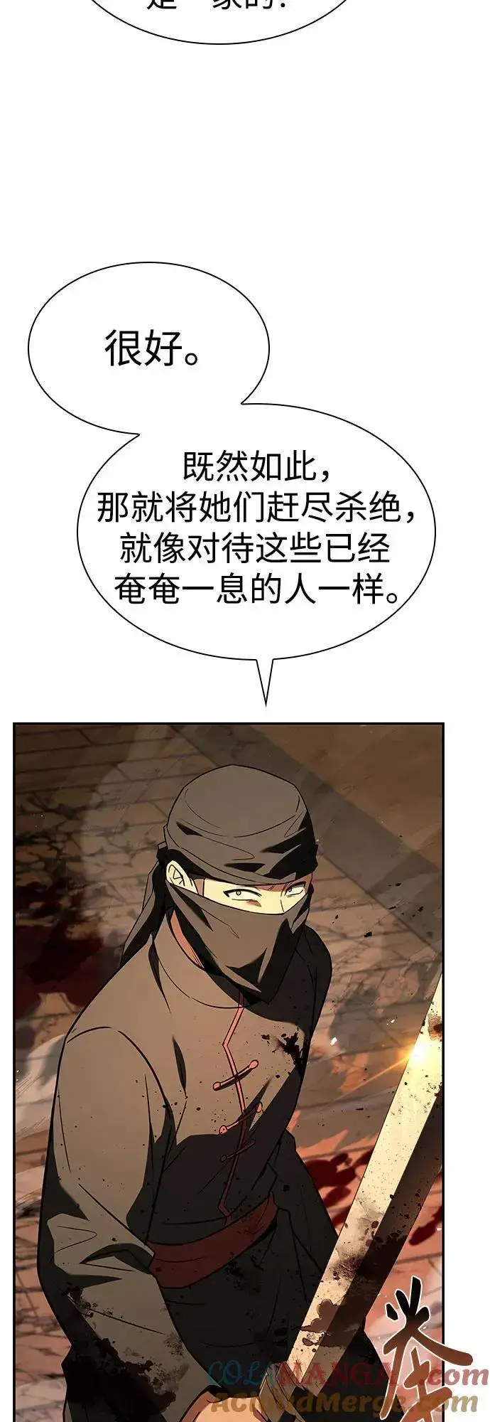 漫画《圣座们是我的弟子》第81话第10张图