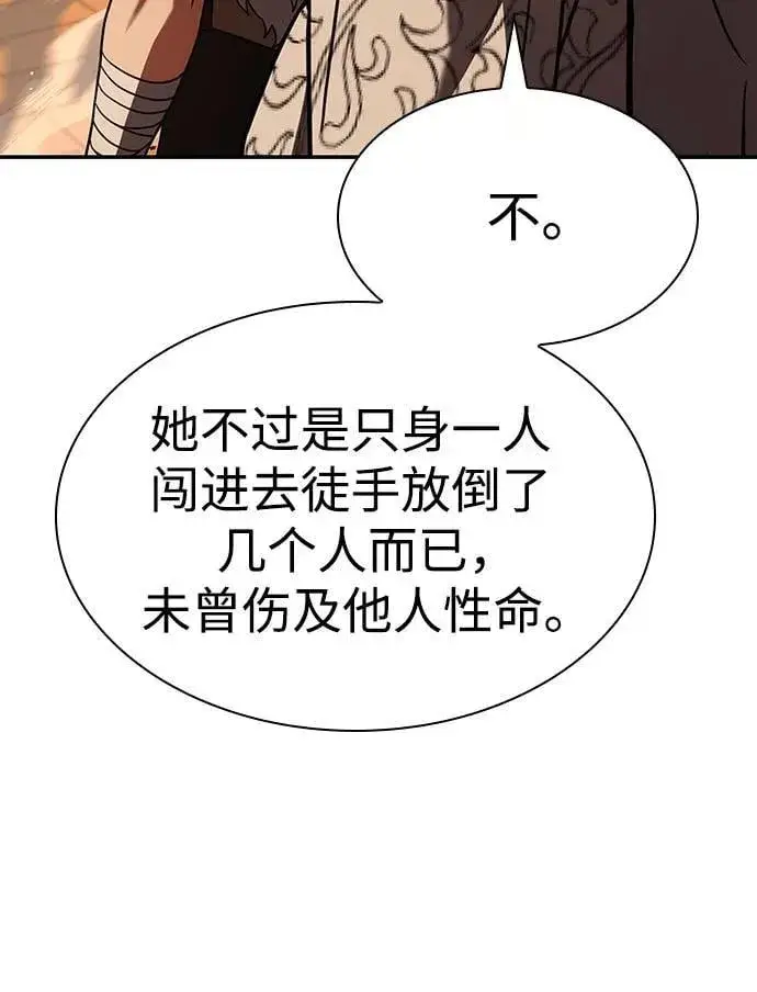 漫画《圣座们是我的弟子》第81话第12张图