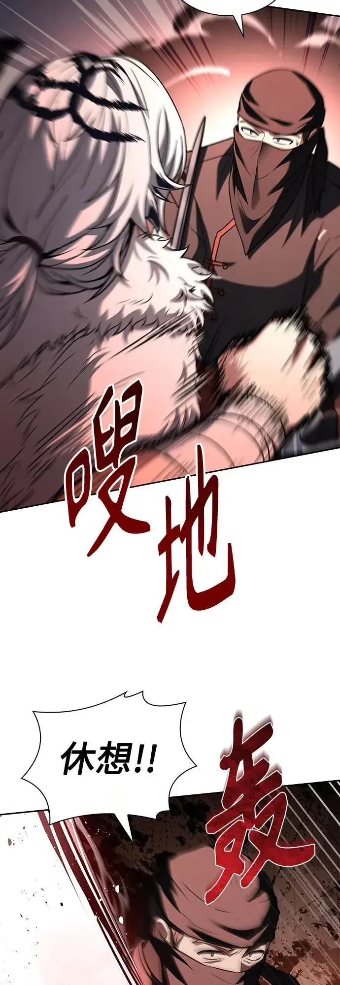 漫画《圣座们是我的弟子》第81话第15张图