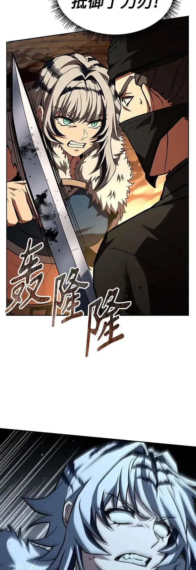 漫画《圣座们是我的弟子》第81话第18张图