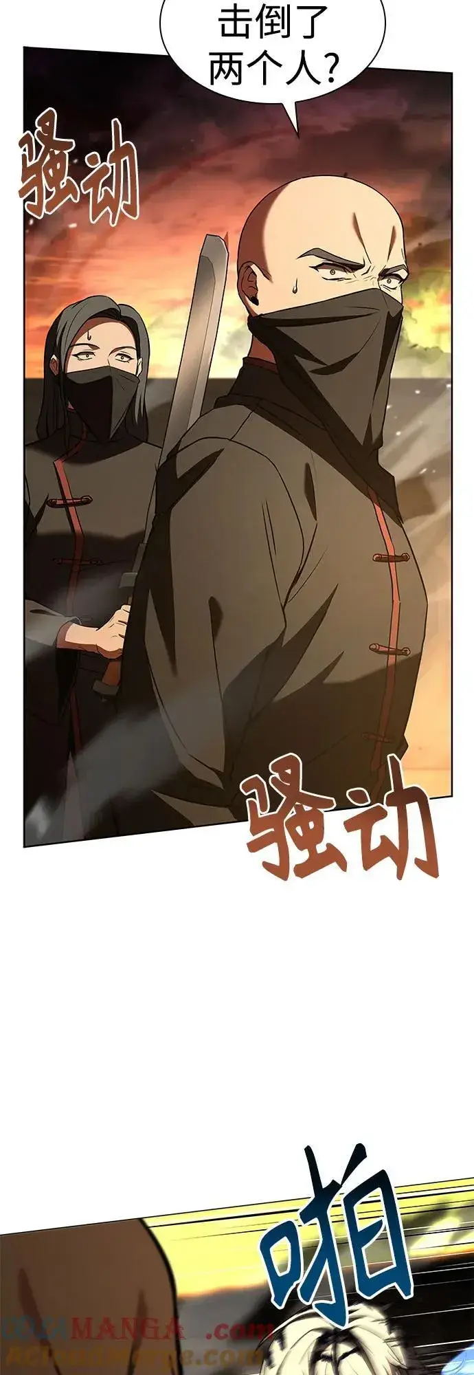 漫画《圣座们是我的弟子》第81话第22张图