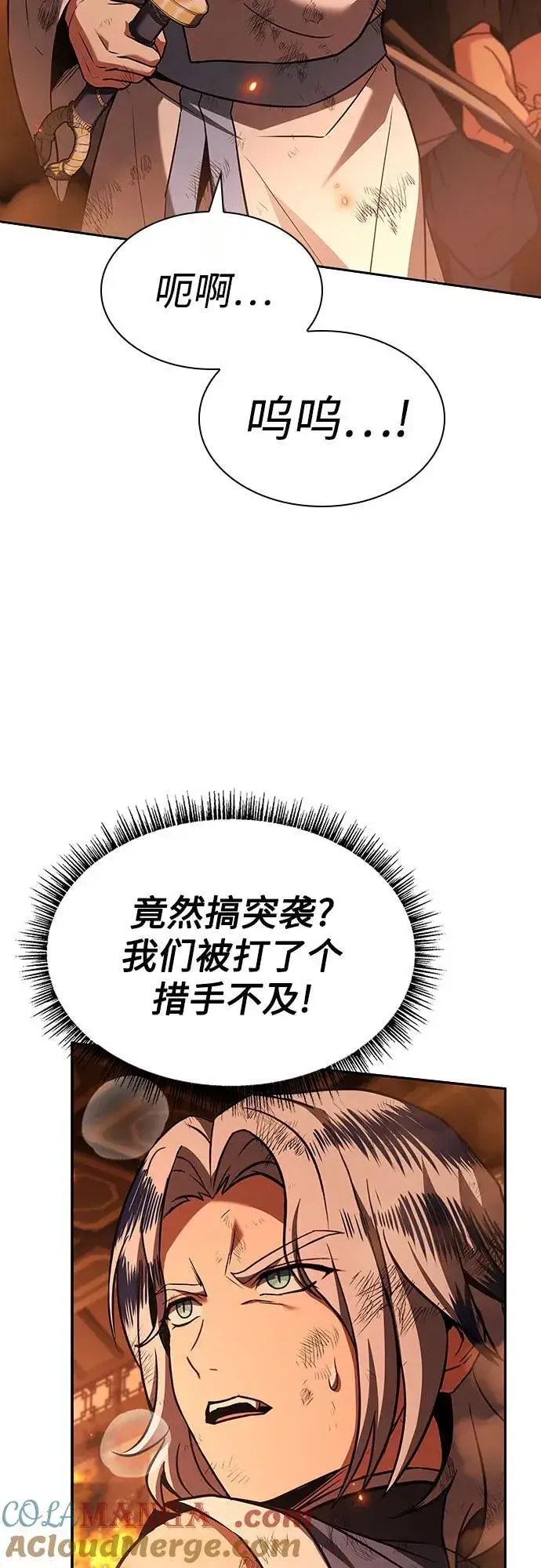 漫画《圣座们是我的弟子》第81话第34张图