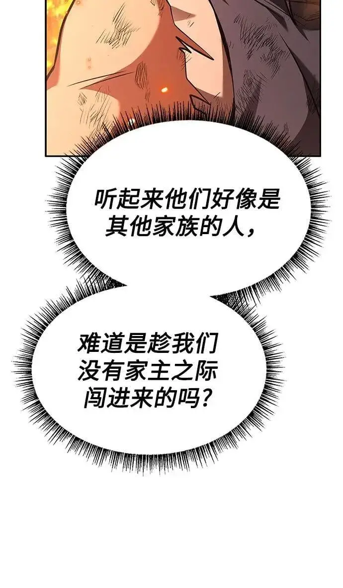 漫画《圣座们是我的弟子》第81话第35张图
