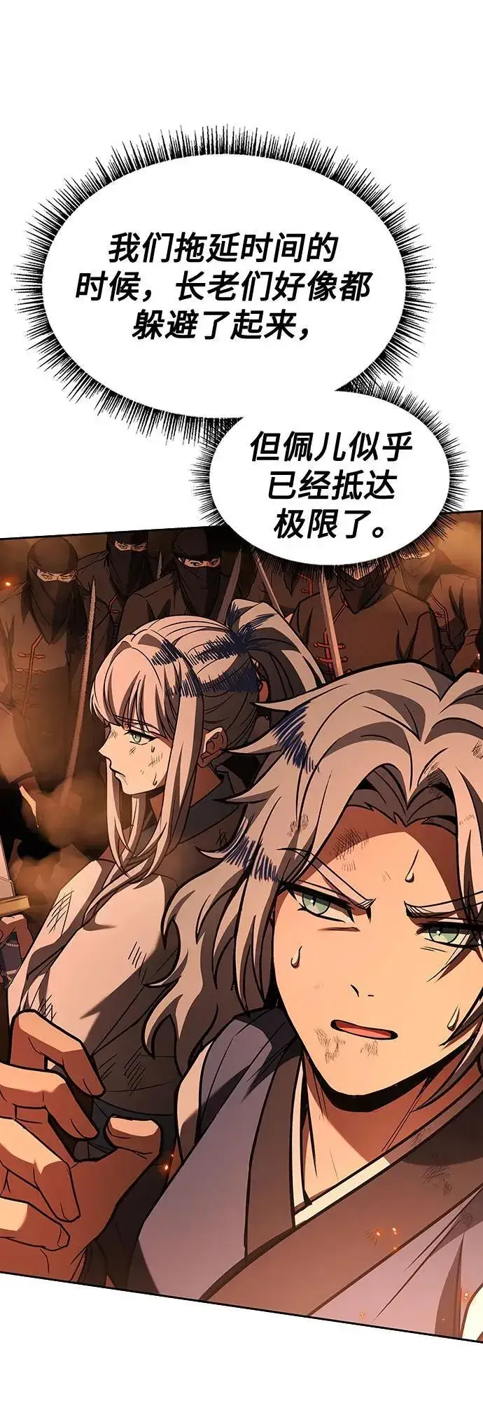 漫画《圣座们是我的弟子》第81话第36张图