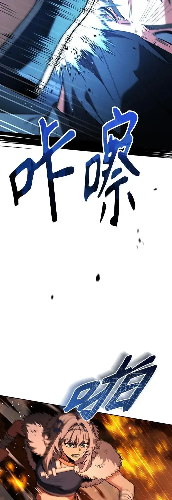 漫画《圣座们是我的弟子》第81话第53张图