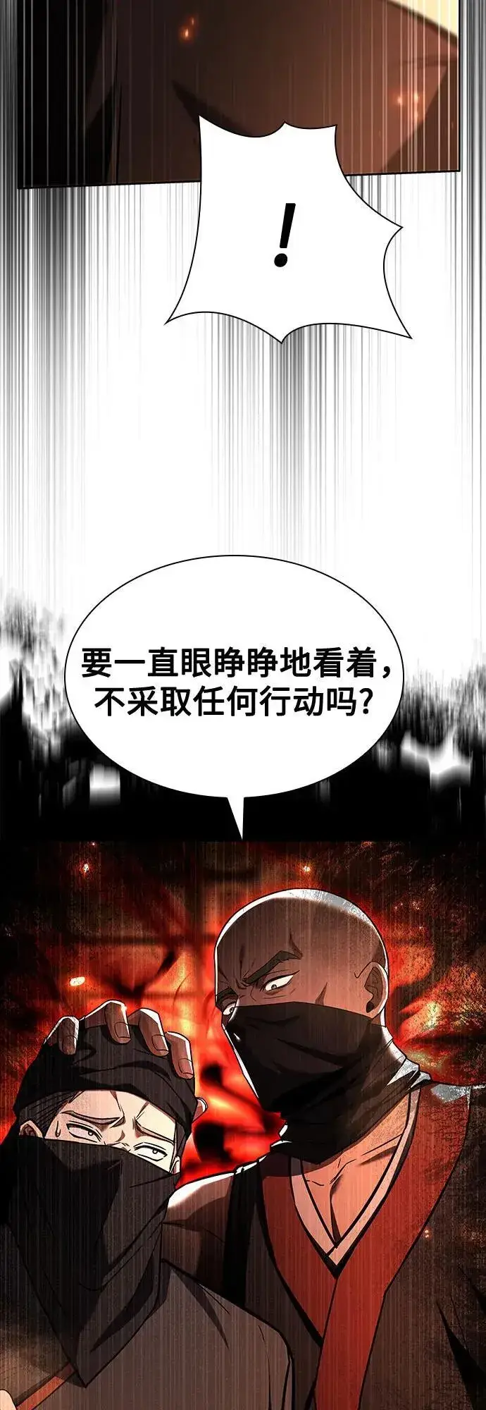 漫画《圣座们是我的弟子》第81话第60张图
