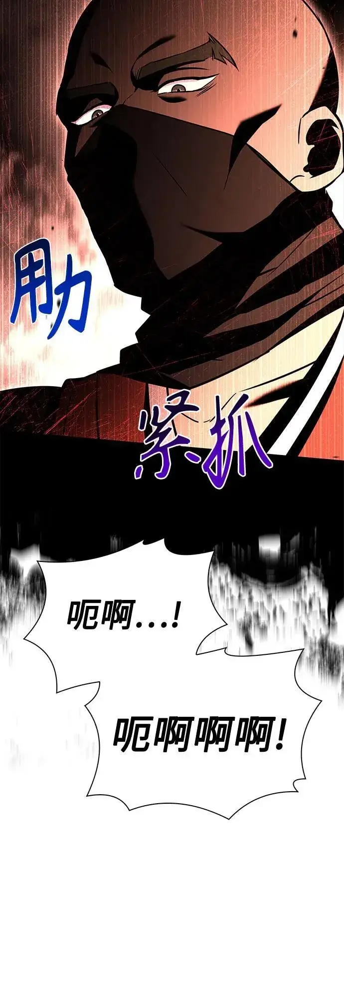 漫画《圣座们是我的弟子》第81话第62张图