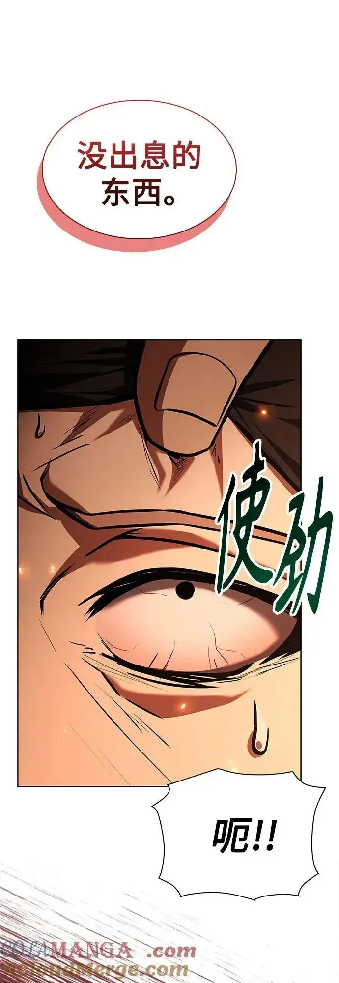 漫画《圣座们是我的弟子》第81话第64张图