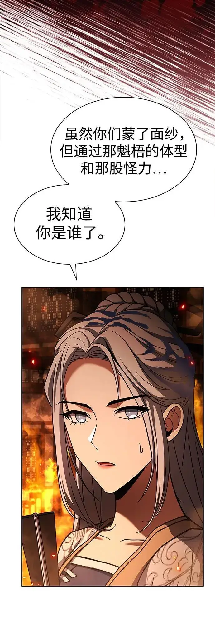 漫画《圣座们是我的弟子》第81话第66张图