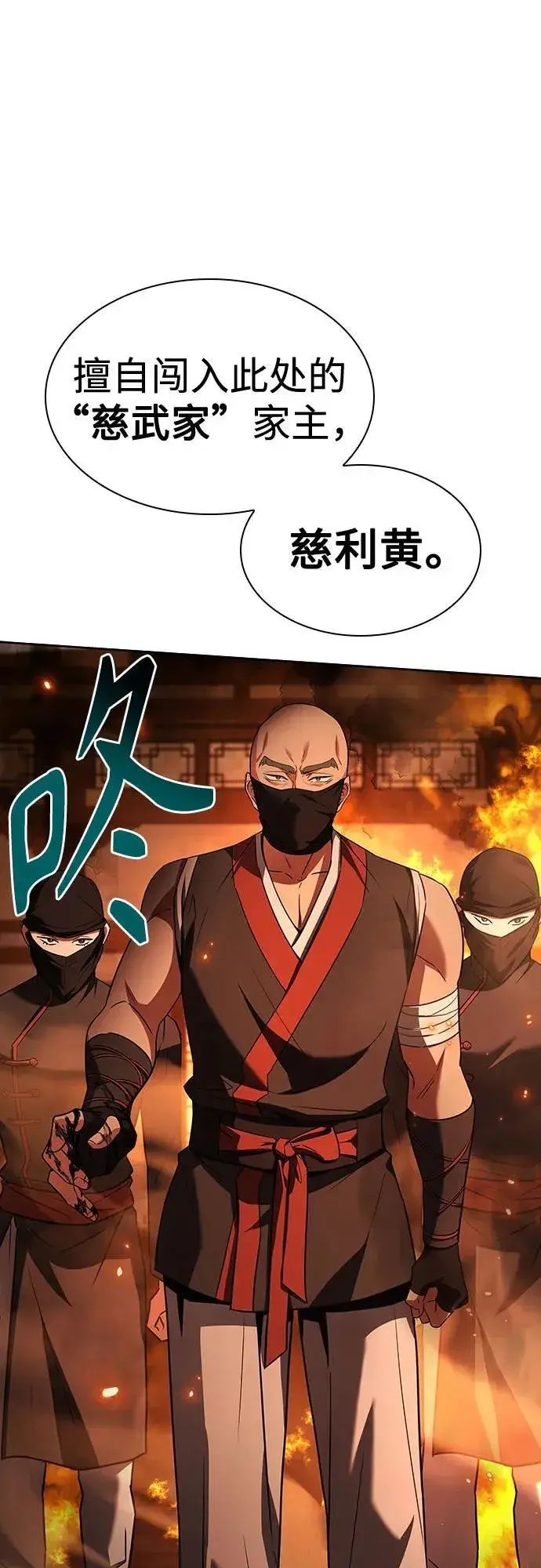 漫画《圣座们是我的弟子》第81话第68张图