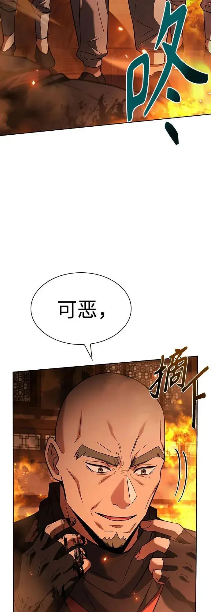 漫画《圣座们是我的弟子》第81话第69张图