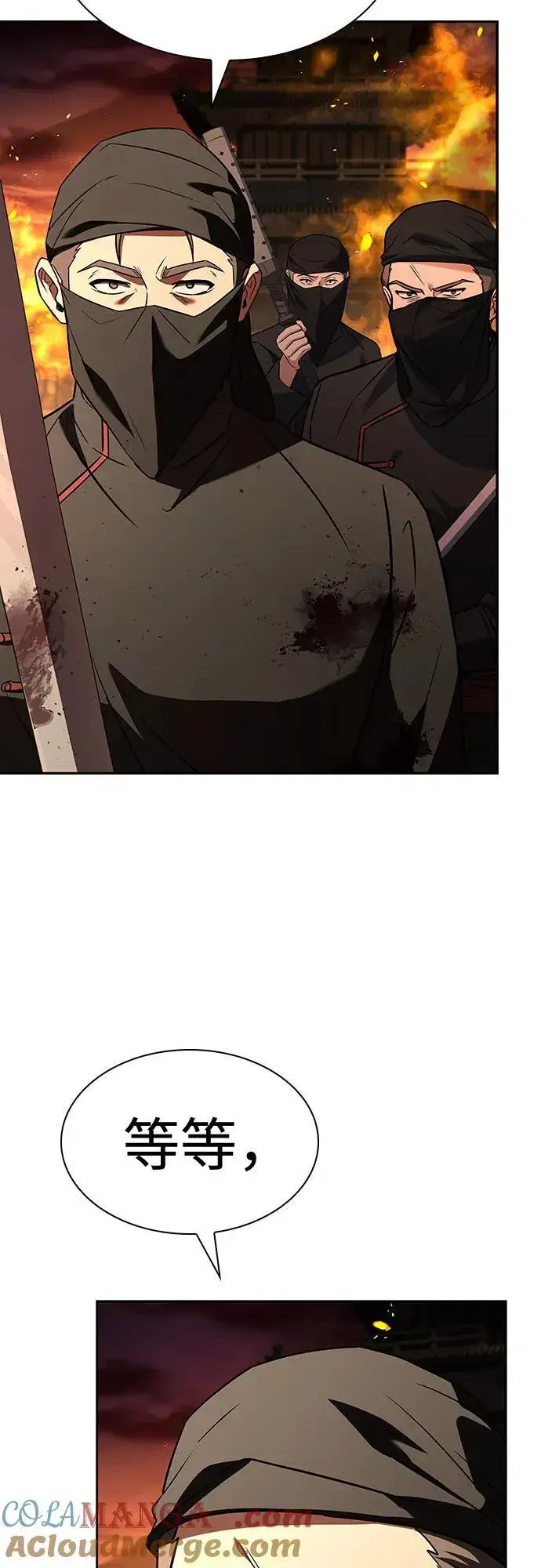漫画《圣座们是我的弟子》第81话第7张图