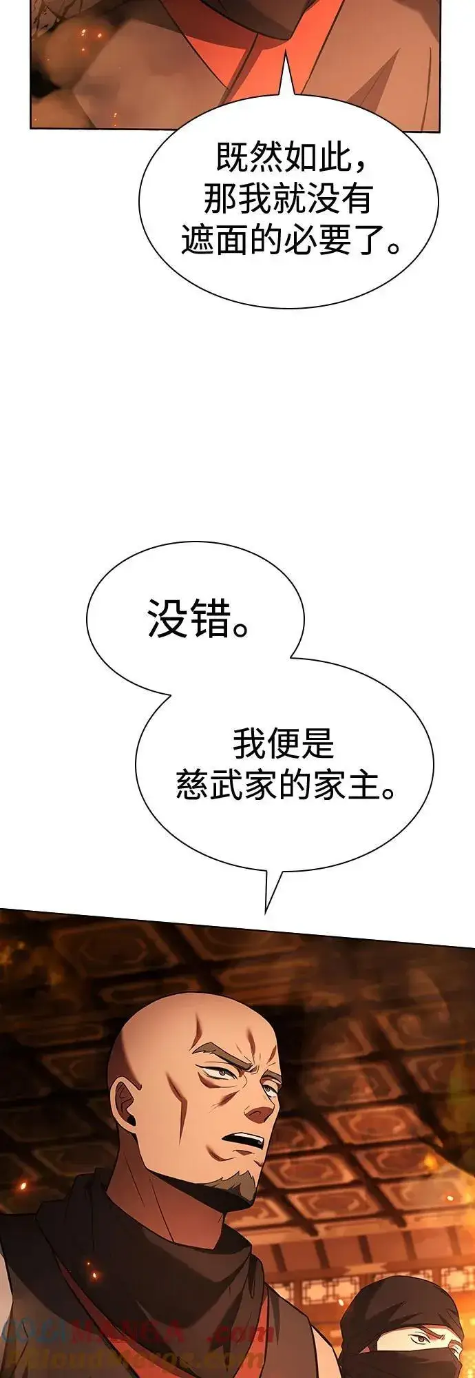 漫画《圣座们是我的弟子》第81话第70张图
