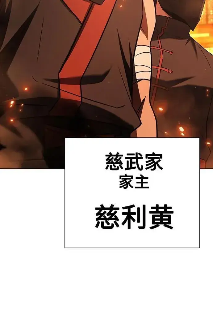 漫画《圣座们是我的弟子》第81话第71张图
