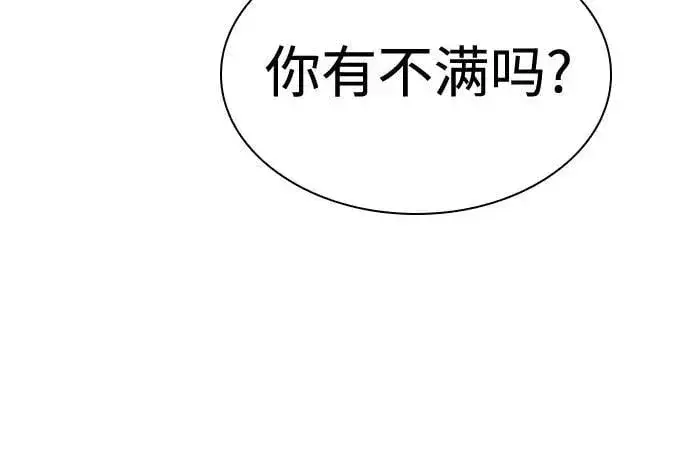 漫画《圣座们是我的弟子》第81话第75张图