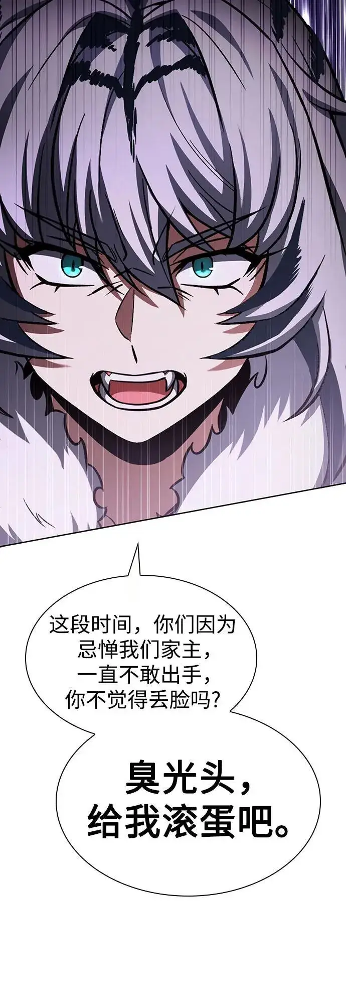 漫画《圣座们是我的弟子》第81话第78张图