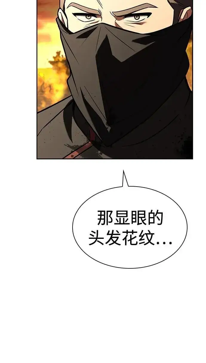 漫画《圣座们是我的弟子》第81话第8张图